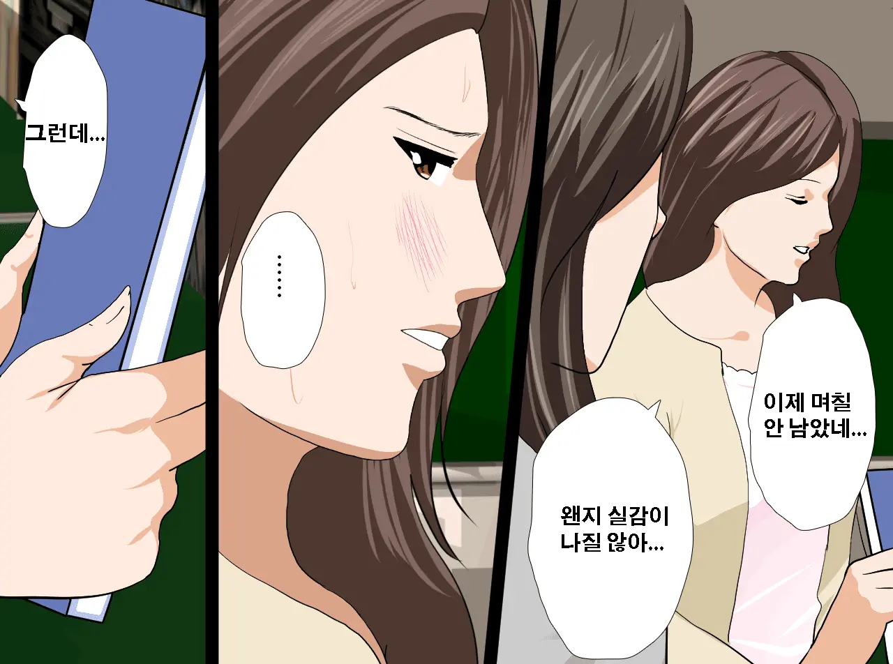 Saimin Seikyouiku 12 | 최면성교육 제12화